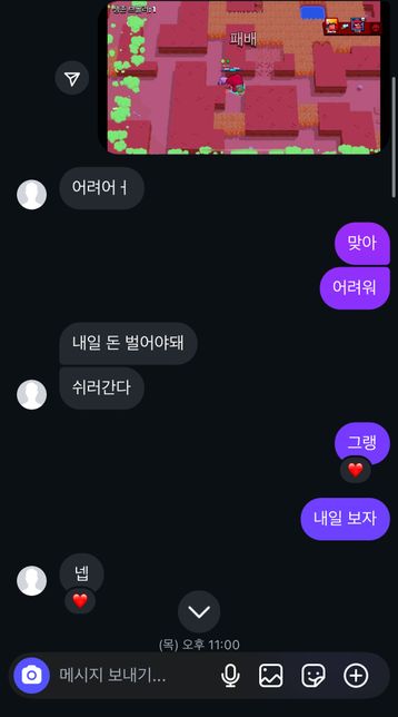 제가 좋아하는 사람이 갑자기 말투가 변했오요 제가 뭘 잘못한걸까요..의 2번 째 이미지