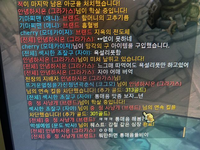 통매음 고소하려고 합니다, 질문 드립니다.의 0번 째 이미지