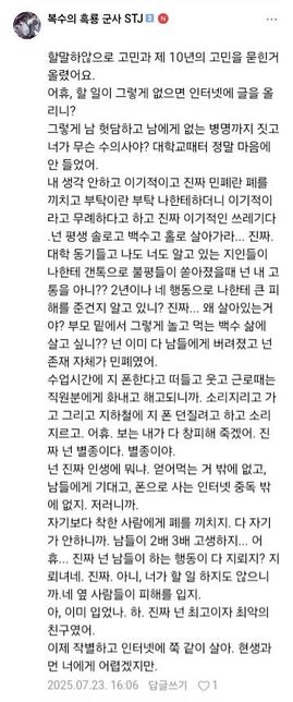사이버 스토킹에 해당되는지 확인해주세요의 0번 째 이미지