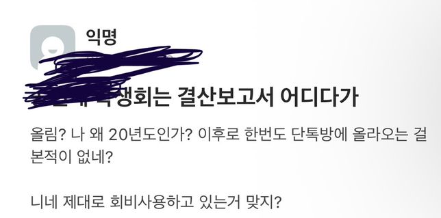 에브리타임 고소 가능 기준 질문드립니다.의 1번 째 이미지