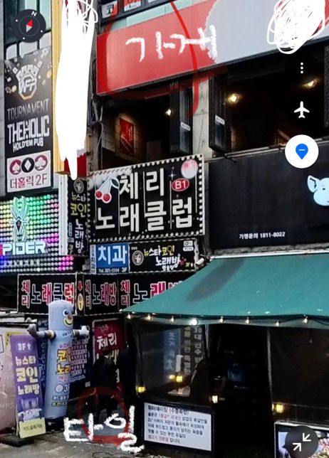 토하고 술집 앞 타일값을 물어줘야 하나요의 0번 째 이미지