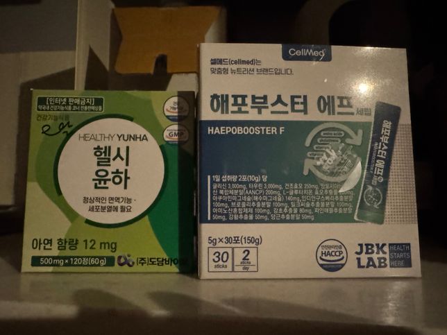 영양제 섭취방법이랑 효능 간단히 부탁드려요의 1번 째 이미지