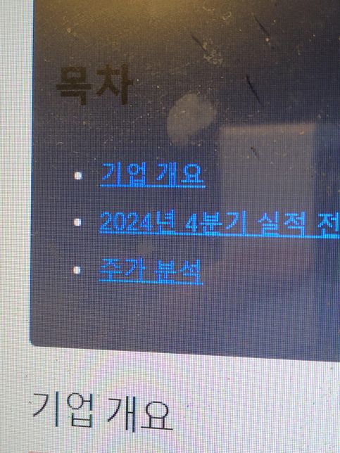 티스토리 블로그를 작성하는데 pc화면과 모바일화면리 달라요의 1번 째 이미지