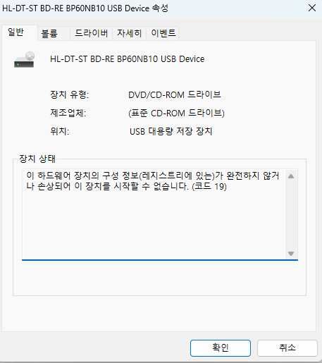 컴퓨터에 블루레이 기기가 인식이 안됩니다..의 0번 째 이미지