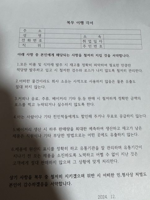 복무이행각서??회사에서 이런걸주는데....의 0번 째 이미지