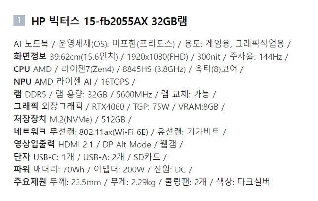 이 정도 사양의 노트북으로 배그 풀옵 돌릴 수 있나요?의 0번 째 이미지