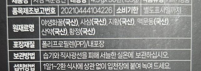 신장 관리 중인데 보조식품 먹어도 될까요?의 0번 째 이미지