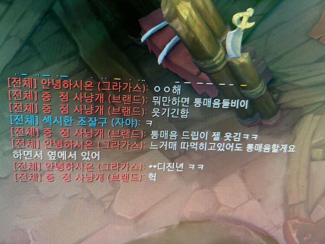 통매음 고소하려고 합니다, 질문 드립니다.의 1번 째 이미지