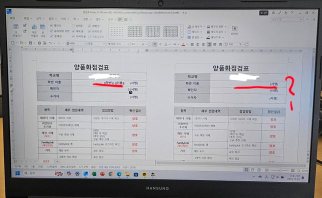 메일 머지 양쪽 순서대로 들어가게 하는 법의 0번 째 이미지