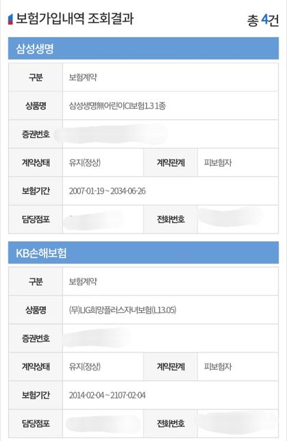 심장 검사 13만원 나왔습니다. 실비처리의 0번 째 이미지