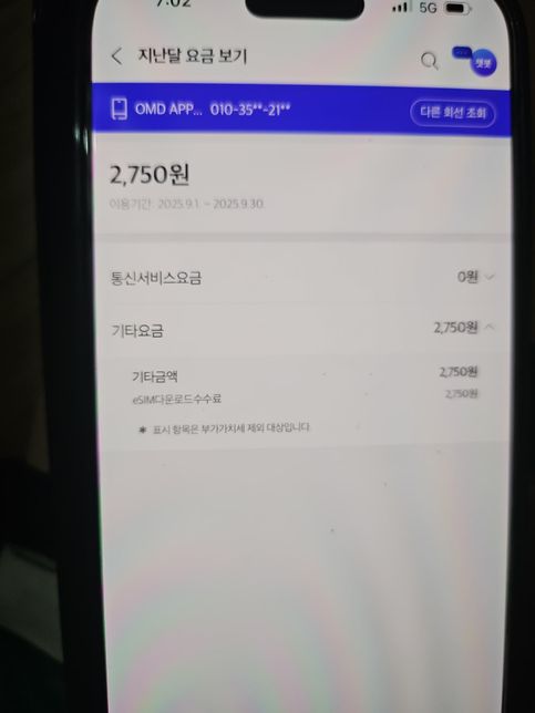 월치샐룰러이심다운로비용대해서skt쓰시는분의 0번 째 이미지