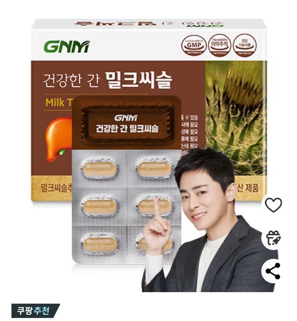 밀크씨슬도 약의 한 종류 인가요???의 0번 째 이미지
