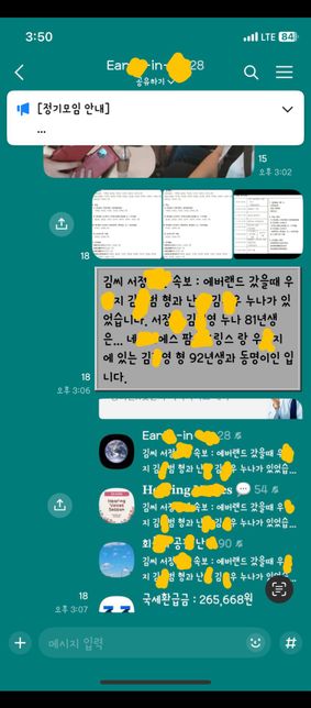 정신장애 옵챗 가려진 이유 (모임생활)의 0번 째 이미지