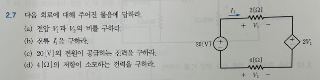 회로이론 문제 질문드립니다 헷갈려서요의 0번 째 이미지