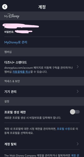 디즈니 플러스 구독 취소하는법 알려주세요의 0번 째 이미지
