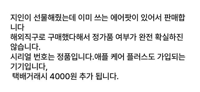 중고거래 사기를 당했는데 사기죄로 성립이 될까요? 안 되면 뭐라도 잡고 늘어질 수 있을까요..ㅠ의 0번 째 이미지