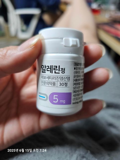 항히스타민제 알레린정 한국콜마에서 제뉴원사이언스로바뀌었나요?의 1번 째 이미지