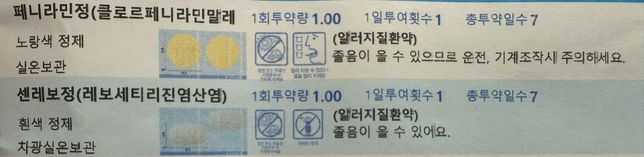 약 빈속에 먹어도 되나요?? 사진 첨부의 0번 째 이미지