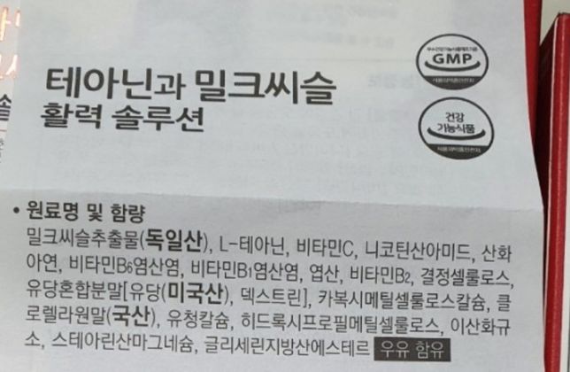 이 영양제로 인해 간손상이 일어날 수 있나요?의 0번 째 이미지