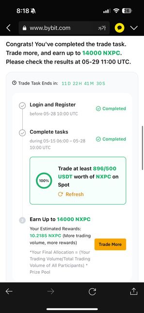 바이비트 nxpc 이벤트 참여 했습니다의 1번 째 이미지