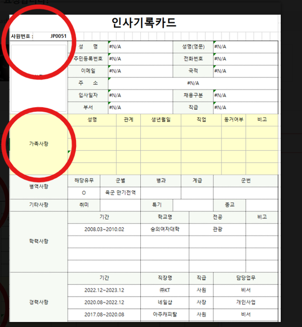 엑셀 함수 관련해서 질문있습니다. 답변 부탁드립니다.의 0번 째 이미지