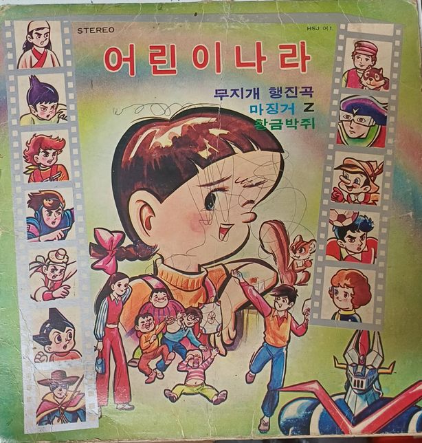 70년대 어린이 만화영화 노래 LP판 가치?의 0번 째 이미지