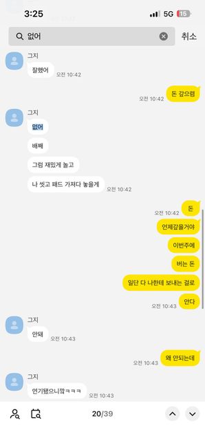 빌려간 돈 어떻게 받을 수 있을까요..의 0번 째 이미지