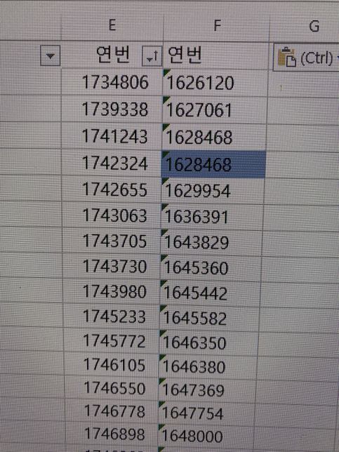 엑셀 열 대조 수식 질문드립니다!!!의 0번 째 이미지