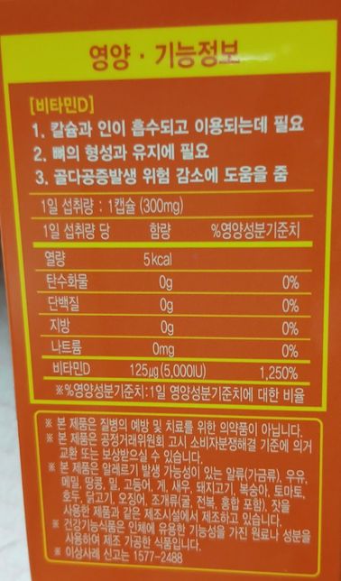 함량 과한 거 맞는거죠,??? 자세히 봐주세요 ㅠㅠ의 2번 째 이미지