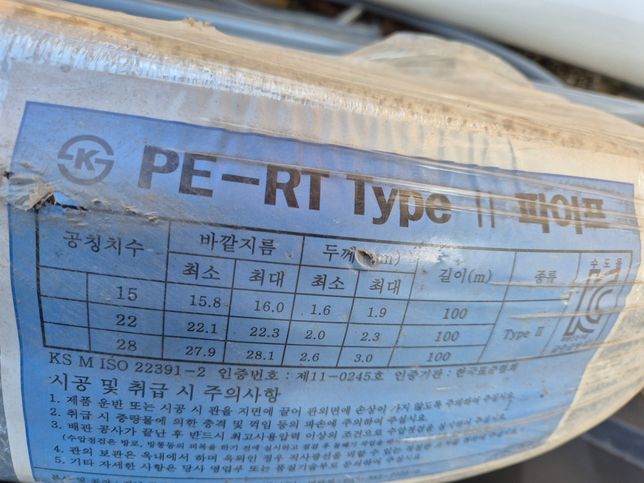 PB관이랑 PERT배관이랑 같은건가요?의 0번 째 이미지