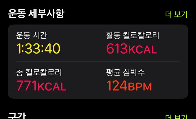 애플워치 활동기록만 오류뜨는데 해결방법있을까요ㅠㅠ의 0번 째 이미지