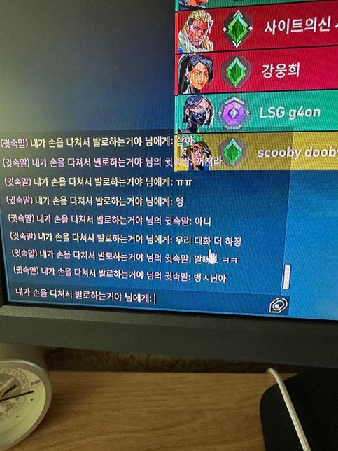 통매음 고소 성립이 가능한지 궁금합니다의 3번 째 이미지