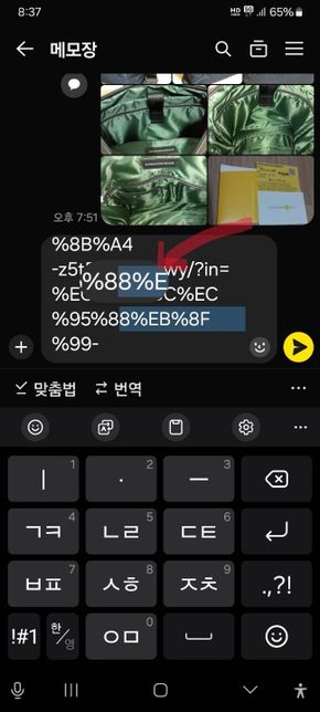 갤럭시 스마트폰 글씨 위에 화면 확대 현상 없애는 설정 방법 아시는 분 계신가요?의 0번 째 이미지