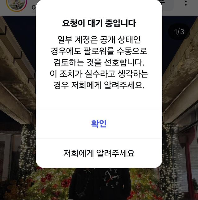 ✅️인스타그램 고수님들 질문요~급해요~도와주세요?의 0번 째 이미지