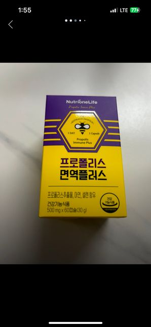 프로폴리스는 영양제는 대부분 당 성분이 포함되어잇나요?? 이유가뭐죵? 효과가 더좋나요 당성분넣으면 ,, 영양제먹고 술과의텀은 30분이상둬야하나요의 2번 째 이미지
