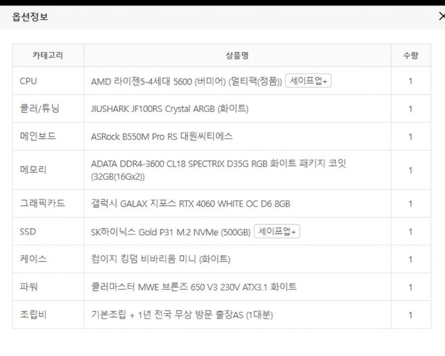 컴퓨터 가끔씩 재부팅 되는데 왜그럴까요?의 0번 째 이미지