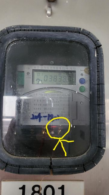 전자식 전력량계 빨간불이 뭔가요??의 0번 째 이미지