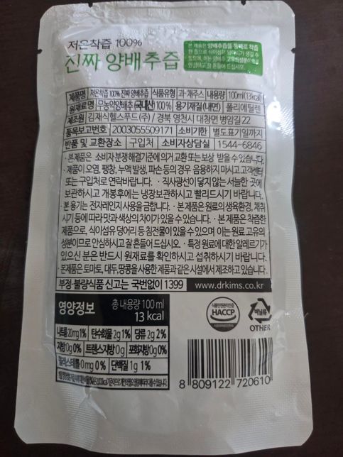 건강보조식품 영양제 과다 복용 관련 질문합니다!!의 1번 째 이미지