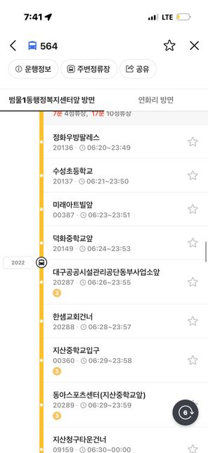 2달 전에 버스에 우산을 두고 내렸었는데의 0번 째 이미지