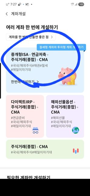 배당주와연금계좌........의 0번 째 이미지