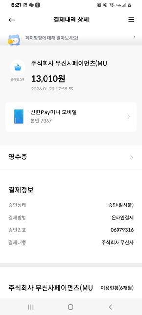 신한카드충전 후 잔액환불 받는법 ㅜㅜ의 0번 째 이미지