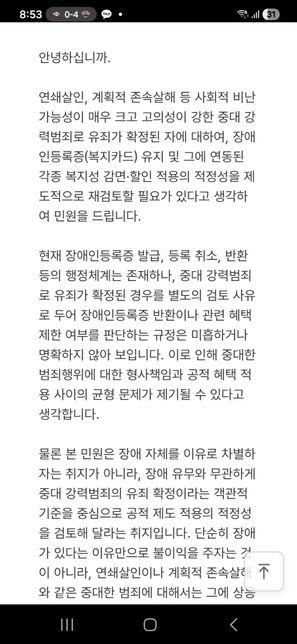 행정안전부 민원 답변에서 자동차 감면과 국회 논의가 언급된 이유가 궁금합니다의 0번 째 이미지