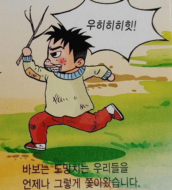 고전 작품에 나온 발달장애인은 왜 비장애인들보다 멍청한 캐릭터로 나올까요?의 0번 째 이미지