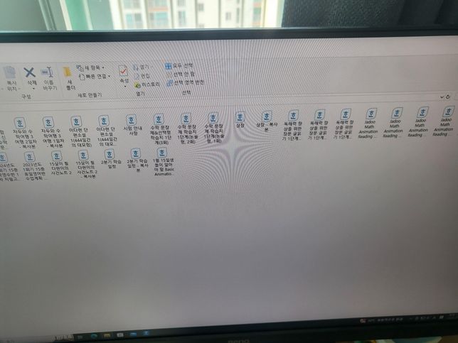 컴퓨터 문서 배열이 잘못됐을 때 원래대로 되돌리는 방법이 있나요?의 0번 째 이미지