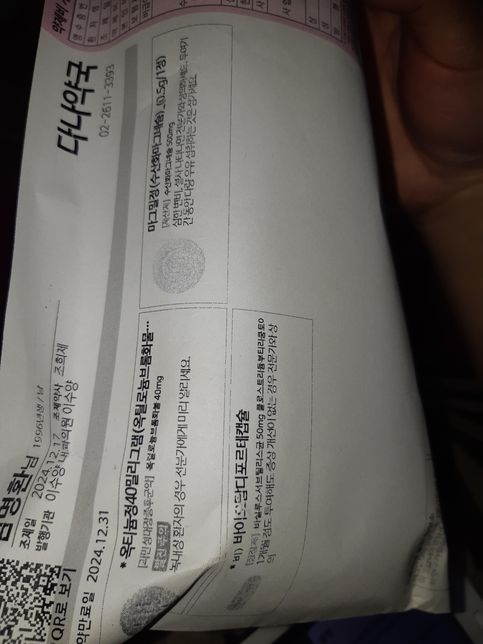 제가 푸룬주스와 마그밀 을 먹고 콩알변 설사를 했습니다 이거 괜찮은건가요?의 0번 째 이미지