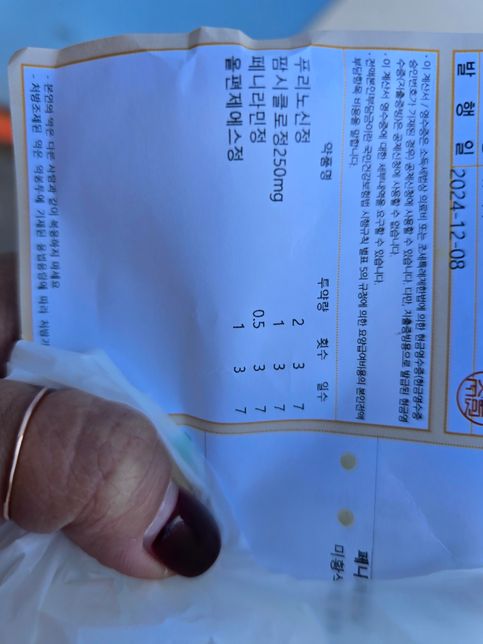 대상포진약과 피임약 동시복용 해도 되나요?의 0번 째 이미지