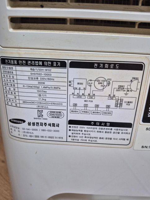 삼성전자 제습기 대해서 질문드립니다의 1번 째 이미지