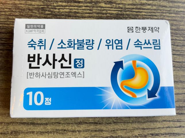 이 약 먹은 후에 술 먹어도 되나요???의 0번 째 이미지