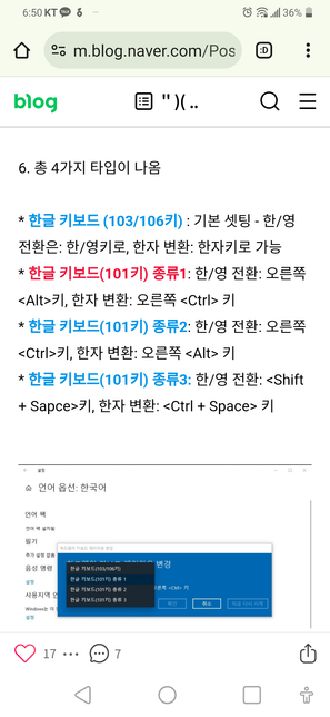 제가 독거미 키보드가 알트 눌러도 영타가 안 돼 가지고 영어로 안 바뀌는데요의 0번 째 이미지