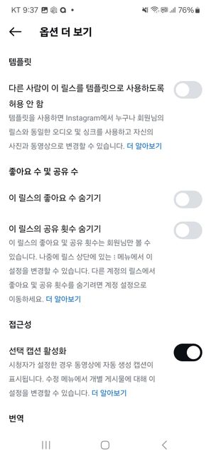 인스타 릴스예약이 안떠요 이유가뭘까요의 1번 째 이미지